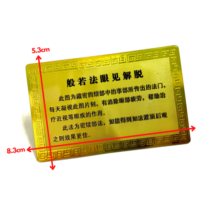 Thẻ Kim Bài Kinh Bát Nhã